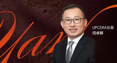 UPCERA總裁閆卓群：堅持以人為本，創(chuàng)新材料發(fā)展，為全球口腔健康事業(yè)貢獻力量